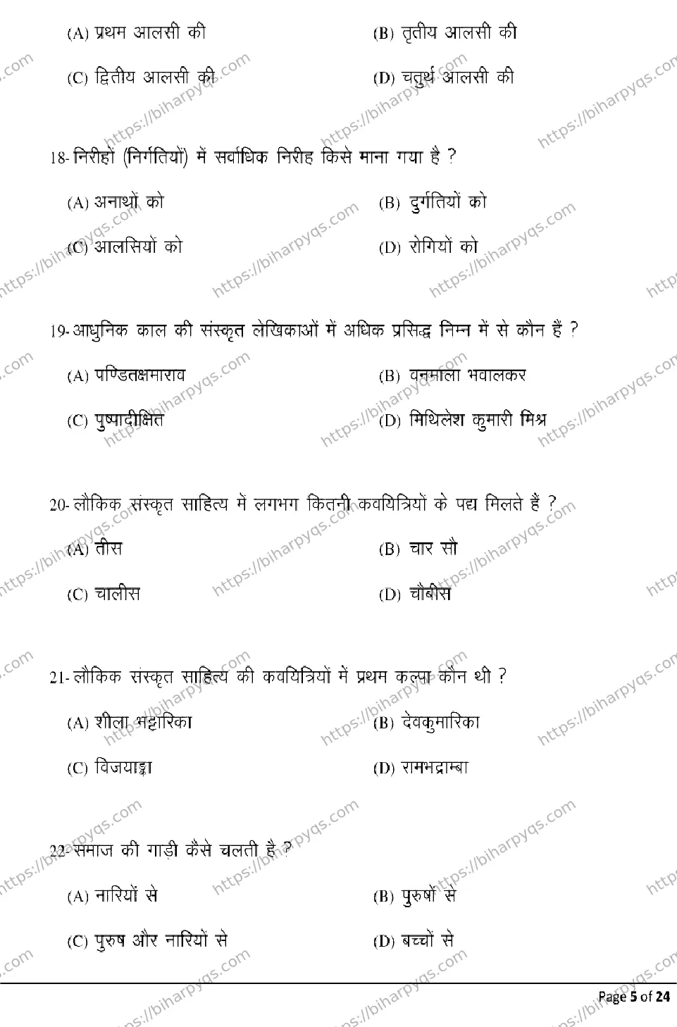 Bihar Board Class 10 2026 SANSKRIT SIL Model Papers - Page 5