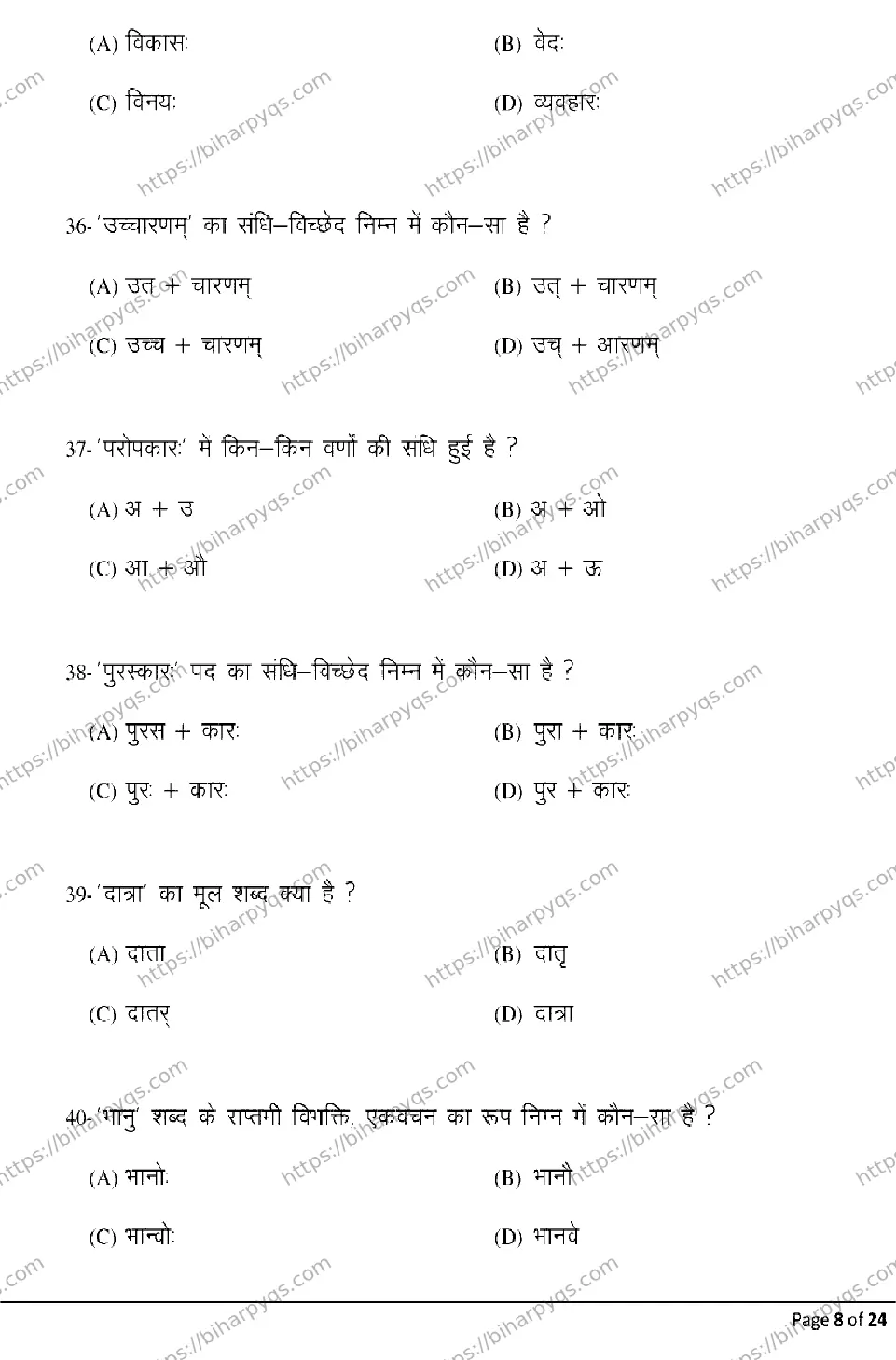 Bihar Board Class 10 2026 SANSKRIT SIL Model Papers - Page 8