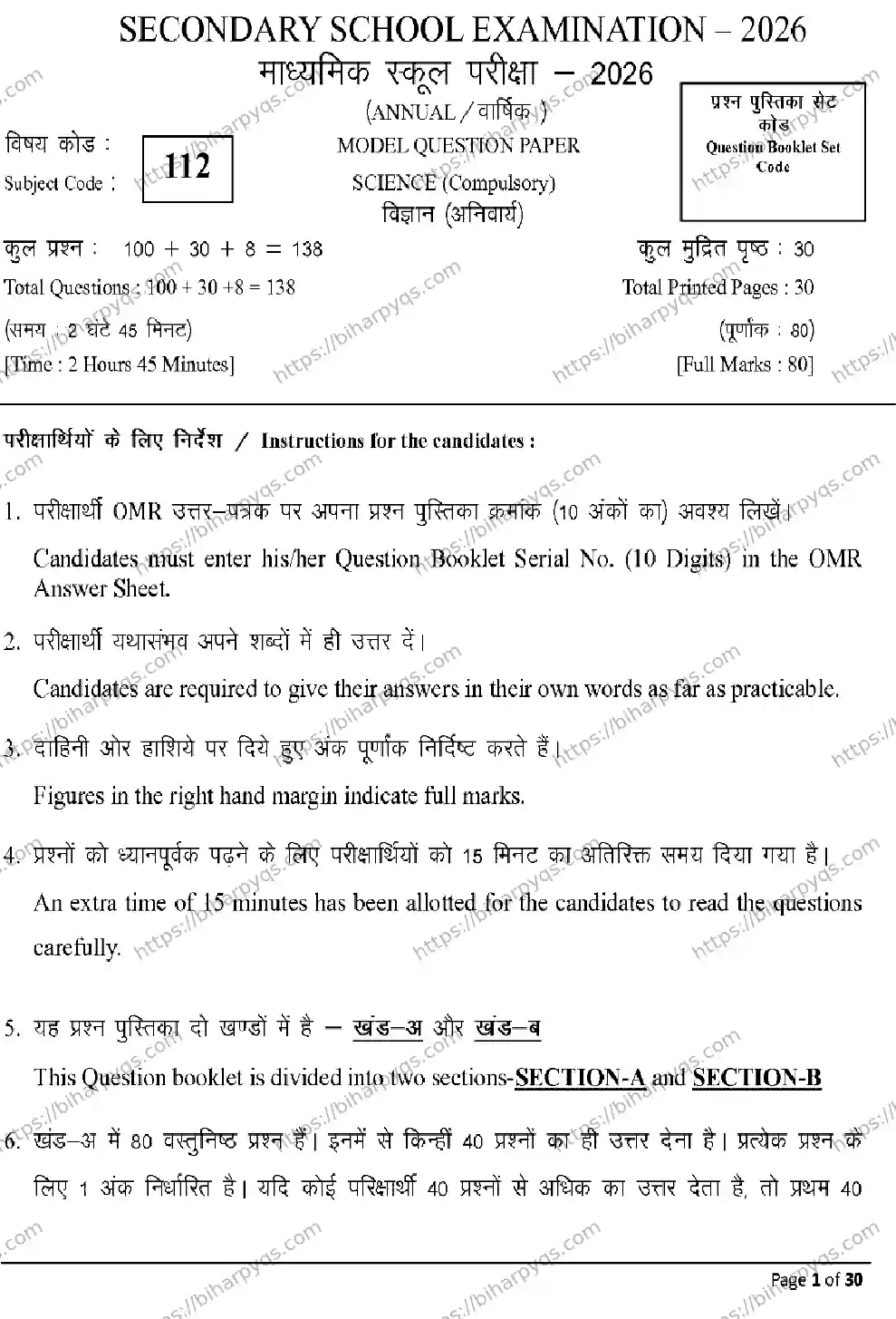 Bihar Board Class 10 2026 SCIENCE Model Papers - Page 1