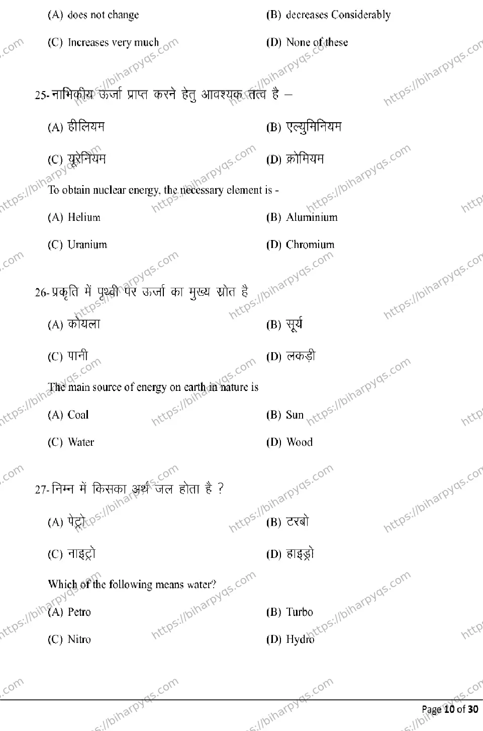 Bihar Board Class 10 2026 SCIENCE Model Papers - Page 10