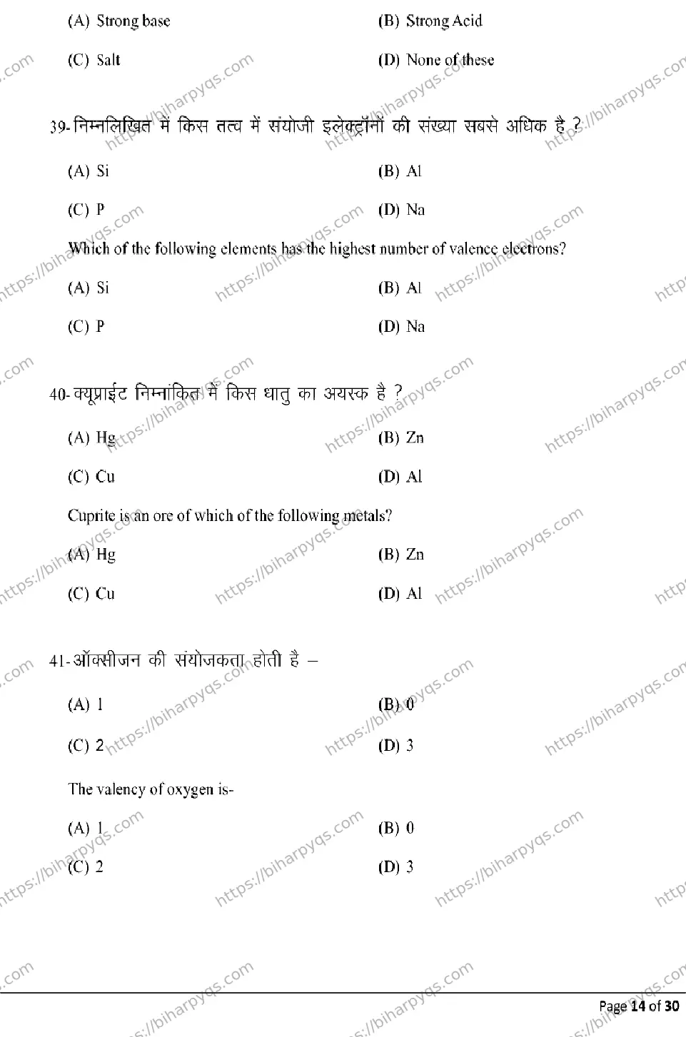 Bihar Board Class 10 2026 SCIENCE Model Papers - Page 14