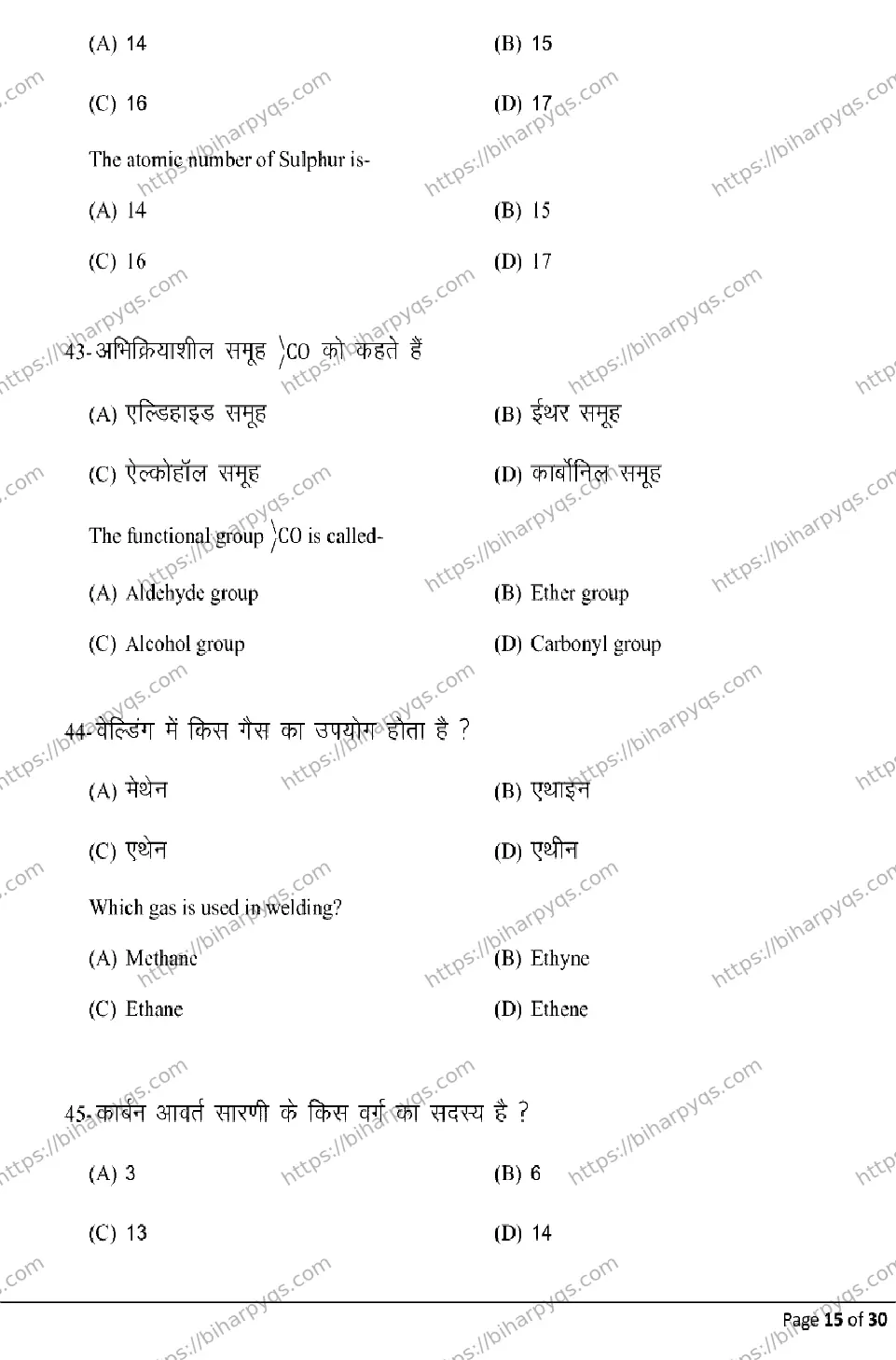 Bihar Board Class 10 2026 SCIENCE Model Papers - Page 15