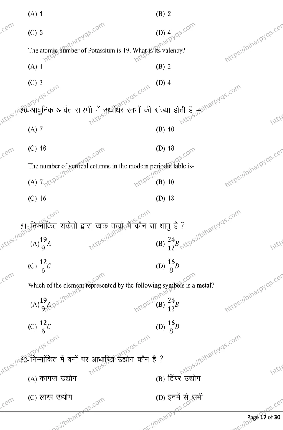 Bihar Board Class 10 2026 SCIENCE Model Papers - Page 17