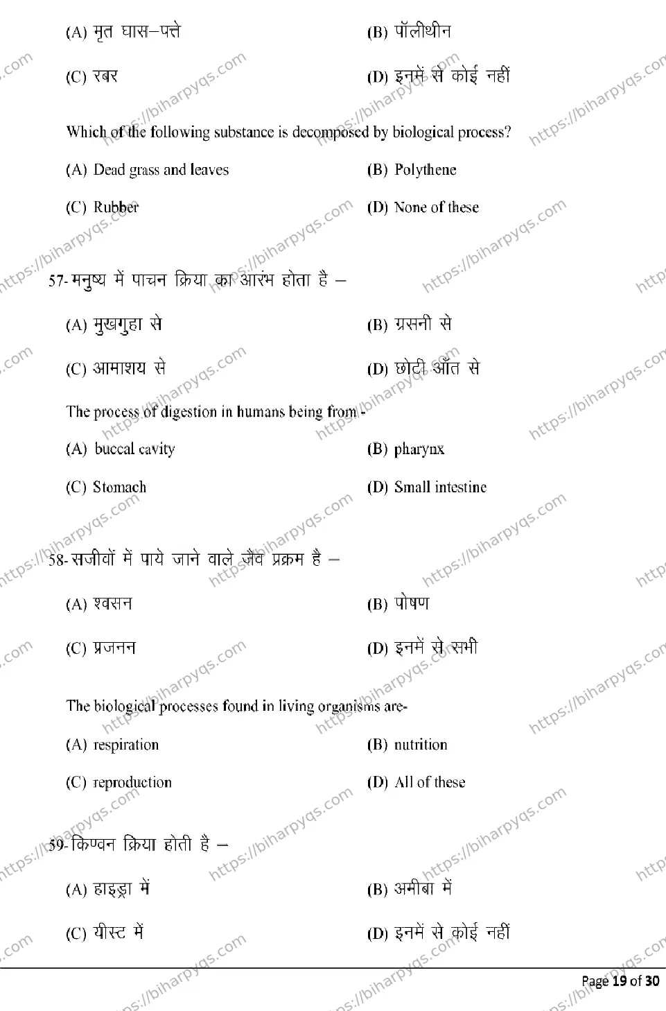 Bihar Board Class 10 2026 SCIENCE Model Papers - Page 19