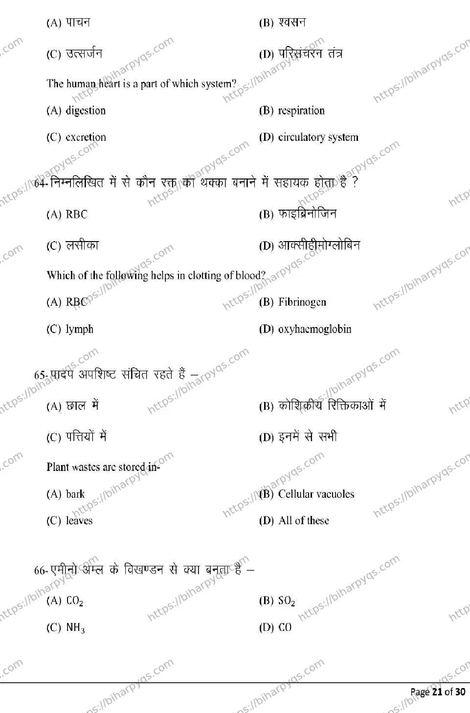 Bihar Board Class 10 2026 SCIENCE Model Papers - Page 21