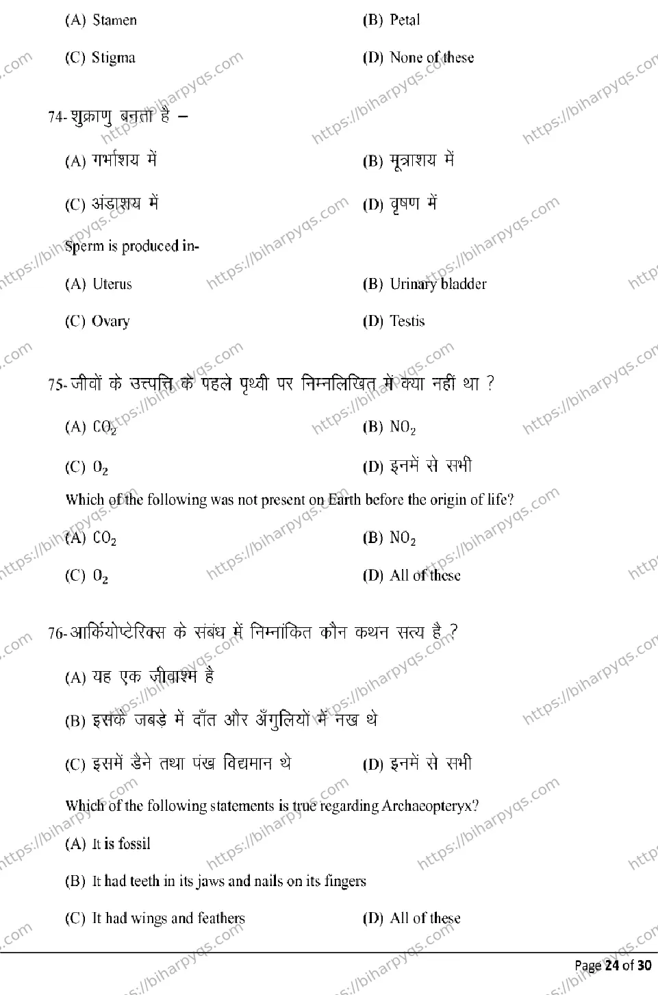 Bihar Board Class 10 2026 SCIENCE Model Papers - Page 24