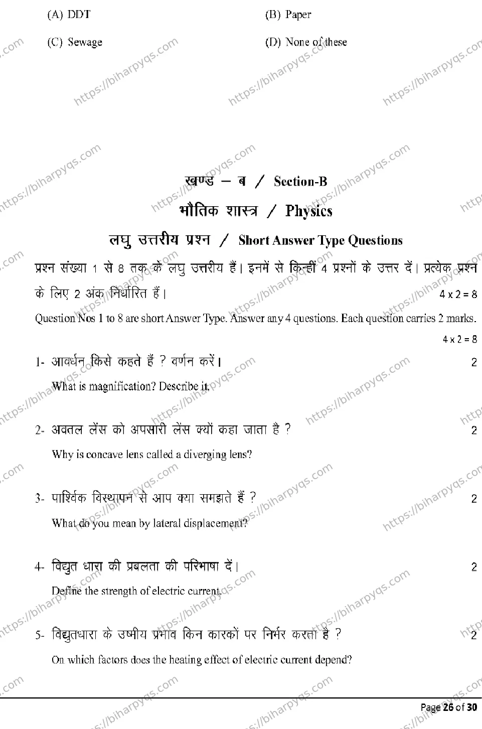 Bihar Board Class 10 2026 SCIENCE Model Papers - Page 26