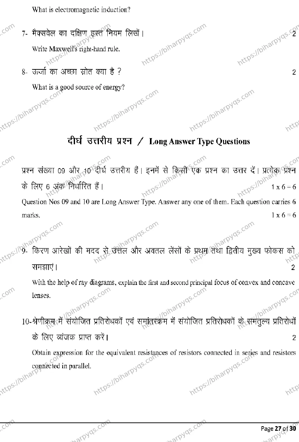 Bihar Board Class 10 2026 SCIENCE Model Papers - Page 27