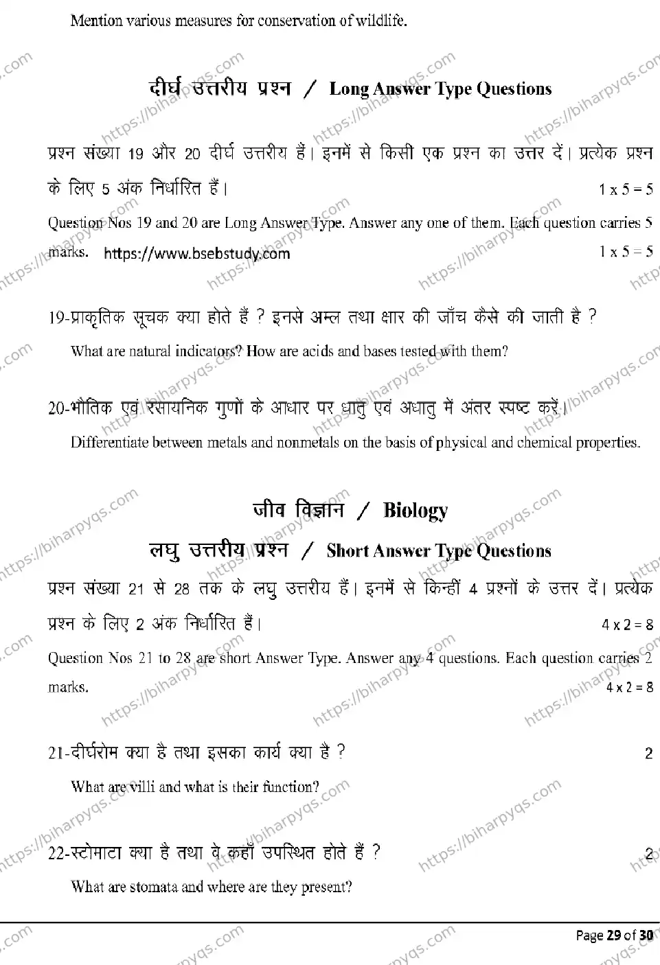 Bihar Board Class 10 2026 SCIENCE Model Papers - Page 29