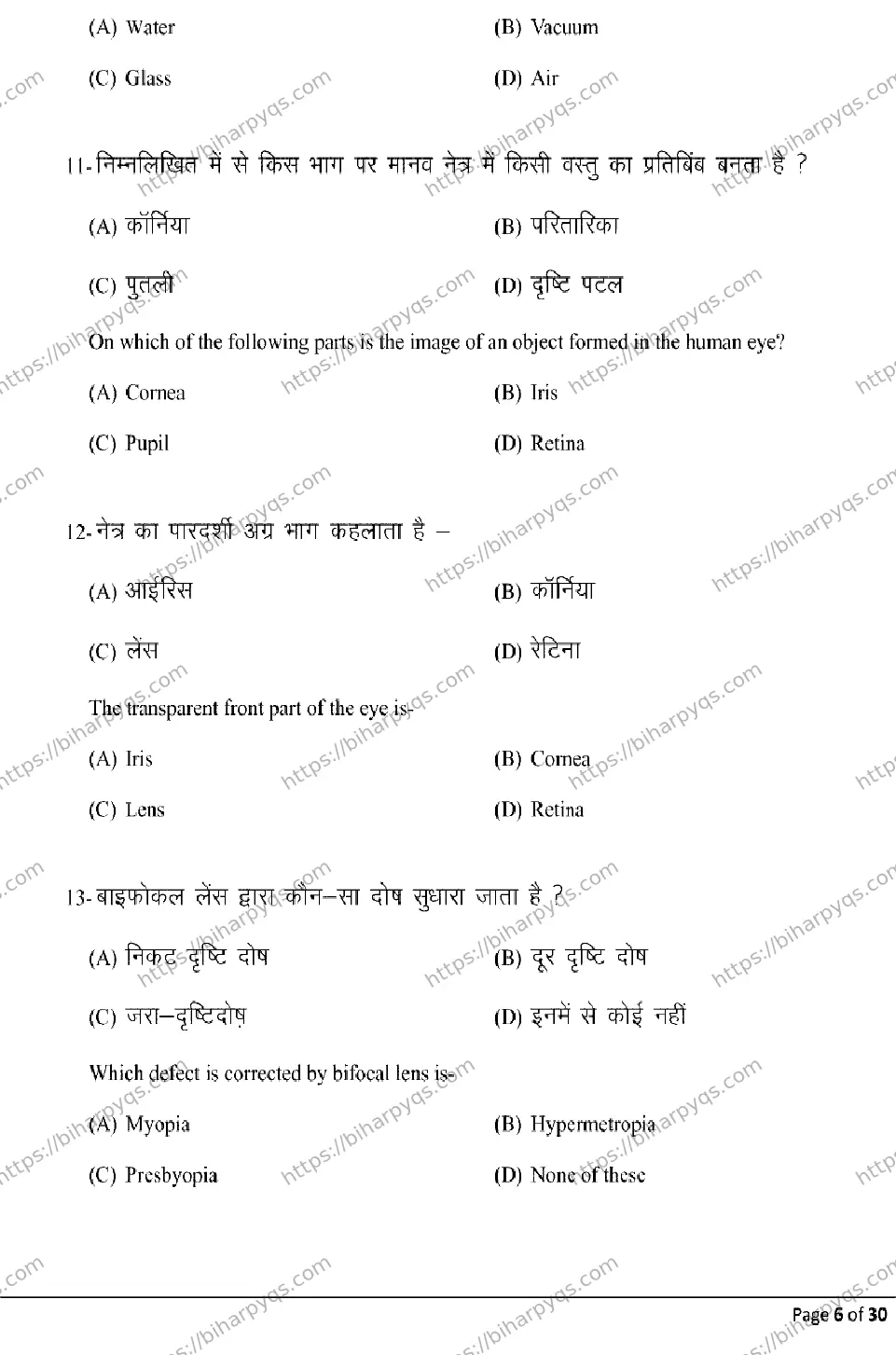 Bihar Board Class 10 2026 SCIENCE Model Papers - Page 6