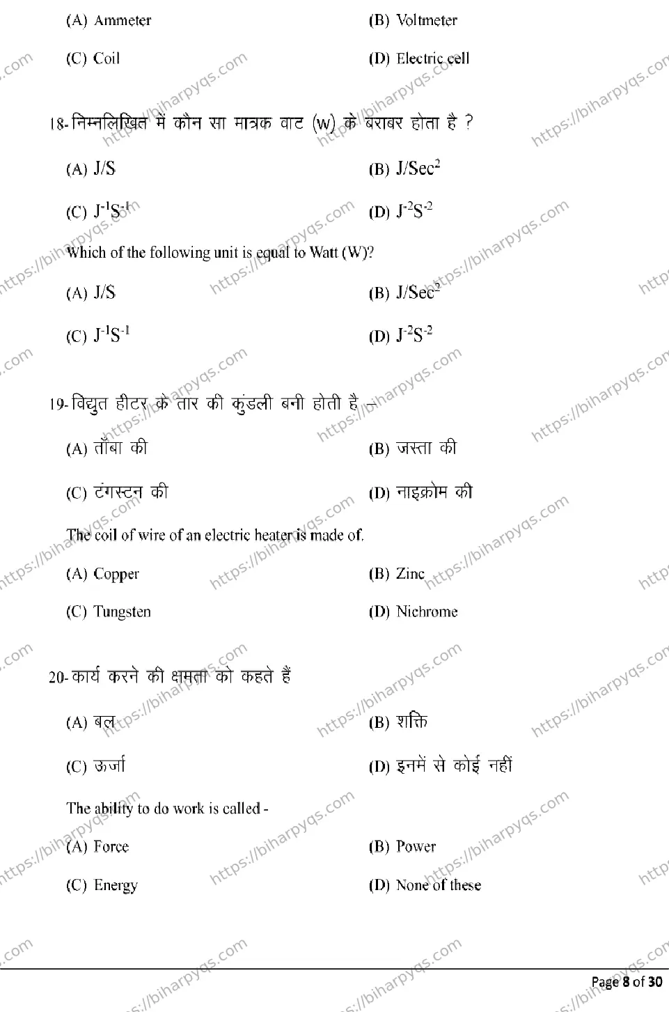 Bihar Board Class 10 2026 SCIENCE Model Papers - Page 8