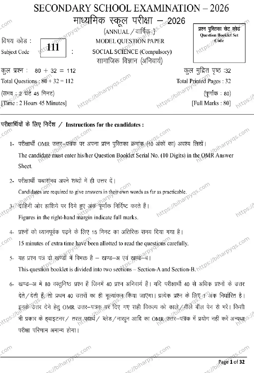 Bihar Board Class 10 2026 SOCIAL SCIENCE Model Papers - Page 1