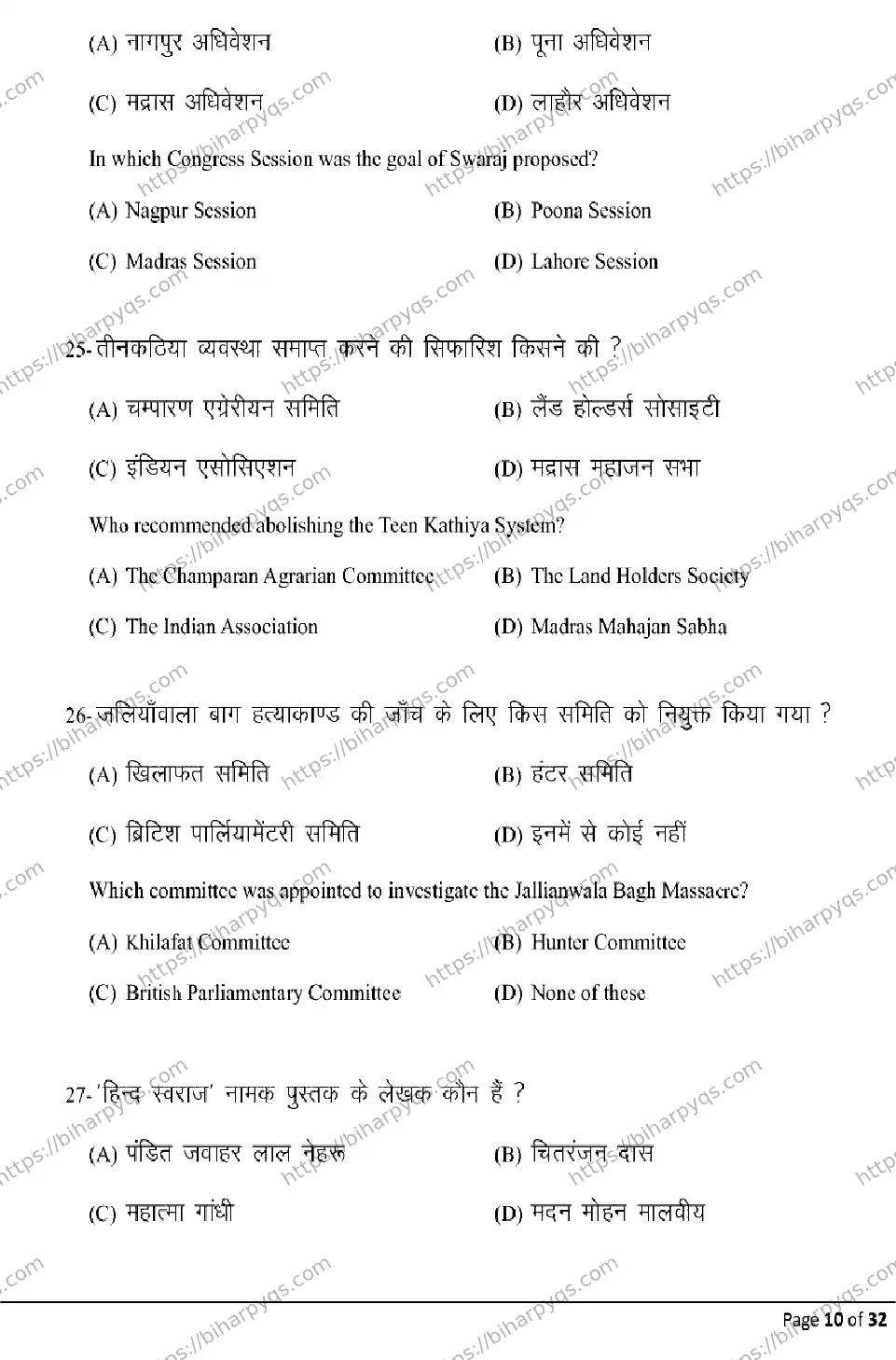 Bihar Board Class 10 2026 SOCIAL SCIENCE Model Papers - Page 10