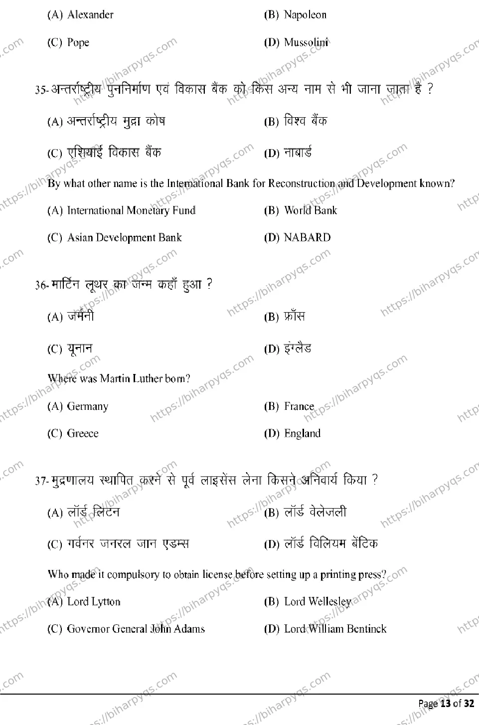 Bihar Board Class 10 2026 SOCIAL SCIENCE Model Papers - Page 13