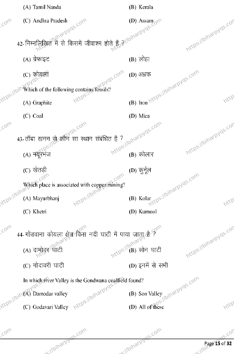 Bihar Board Class 10 2026 SOCIAL SCIENCE Model Papers - Page 15