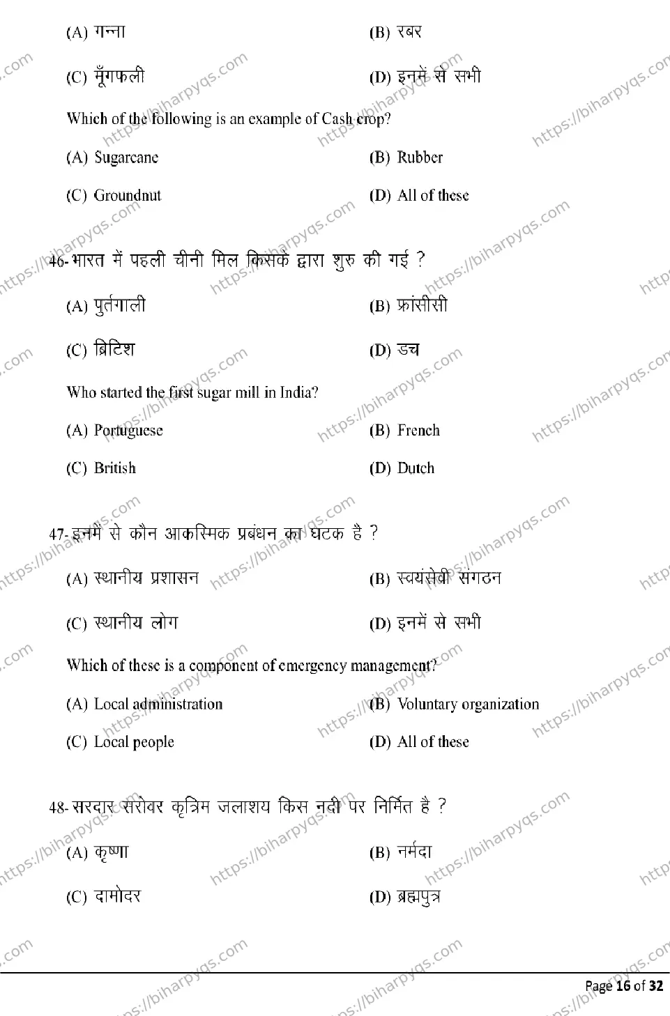 Bihar Board Class 10 2026 SOCIAL SCIENCE Model Papers - Page 16