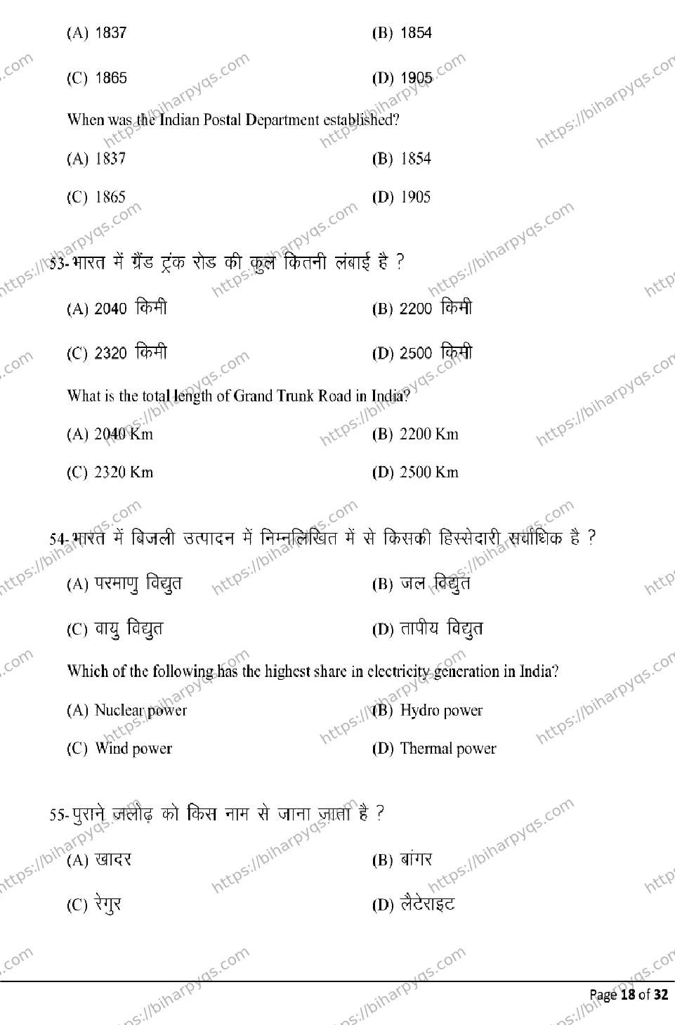 Bihar Board Class 10 2026 SOCIAL SCIENCE Model Papers - Page 18
