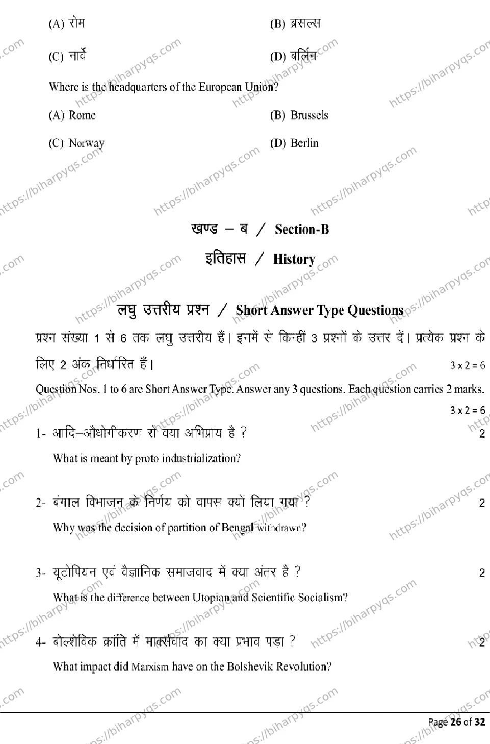 Bihar Board Class 10 2026 SOCIAL SCIENCE Model Papers - Page 26