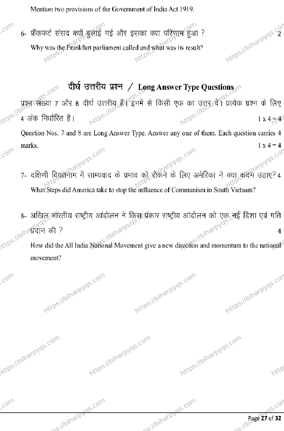Bihar Board Class 10 2026 SOCIAL SCIENCE Model Papers - Page 27