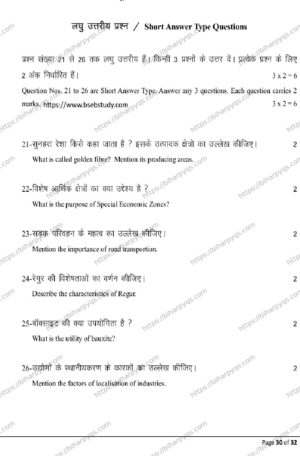 Bihar Board Class 10 2026 SOCIAL SCIENCE Model Papers - Page 30
