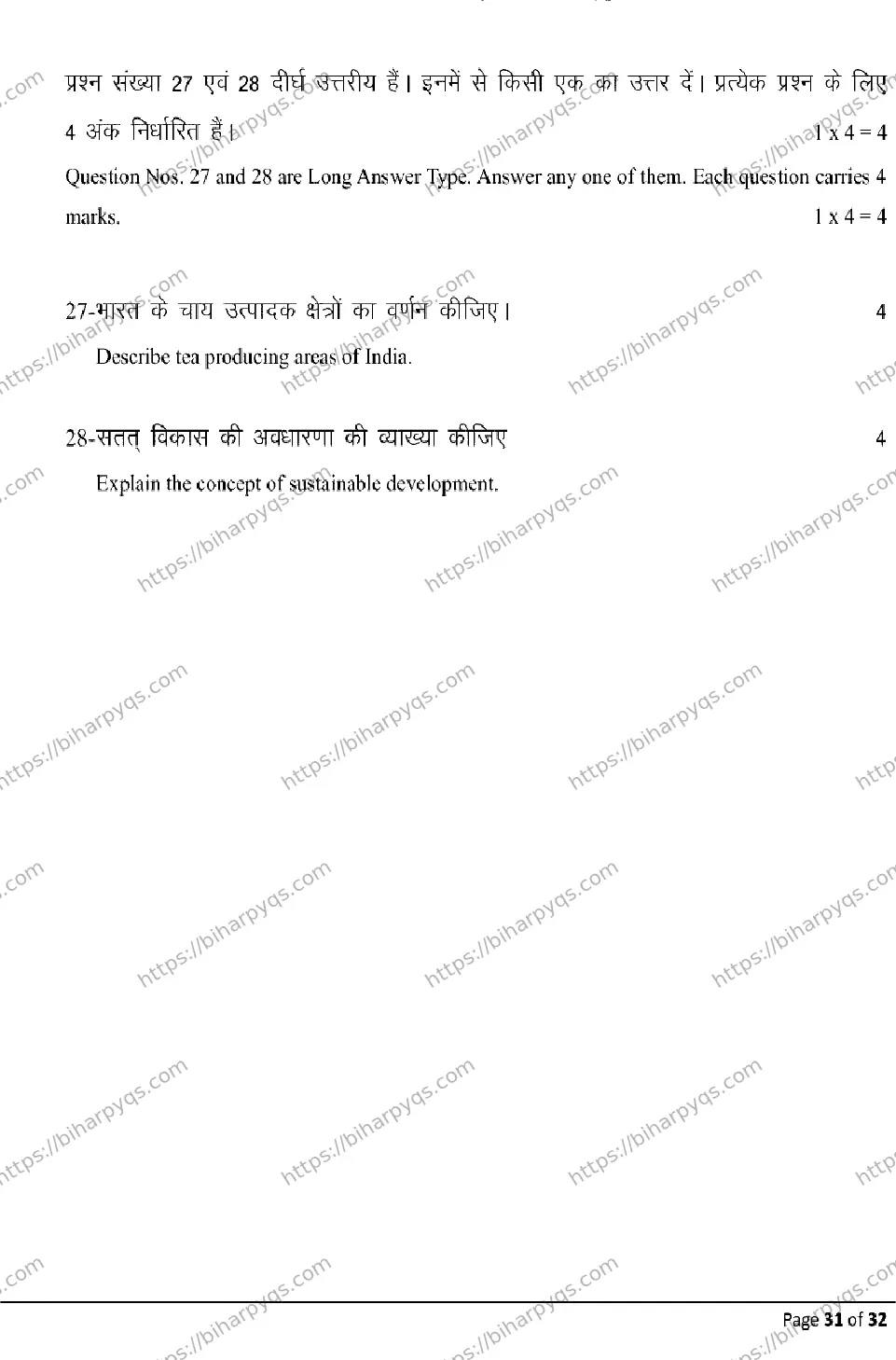 Bihar Board Class 10 2026 SOCIAL SCIENCE Model Papers - Page 31