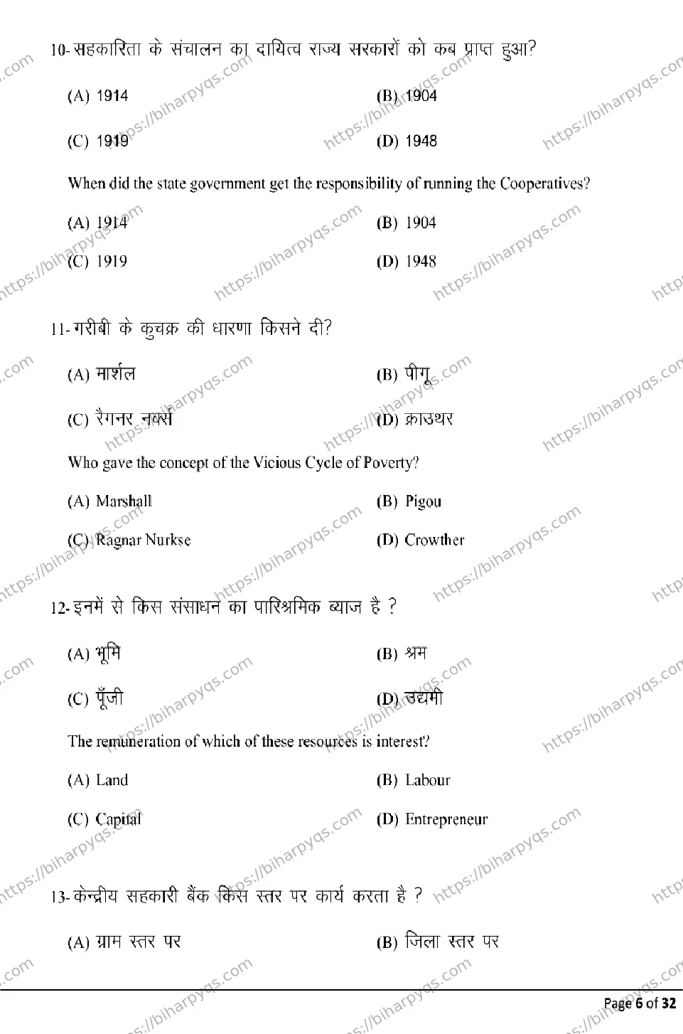 Bihar Board Class 10 2026 SOCIAL SCIENCE Model Papers - Page 6