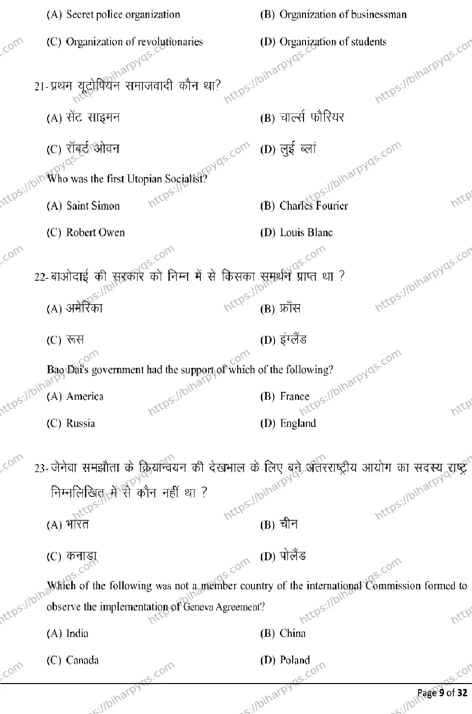 Bihar Board Class 10 2026 SOCIAL SCIENCE Model Papers - Page 9