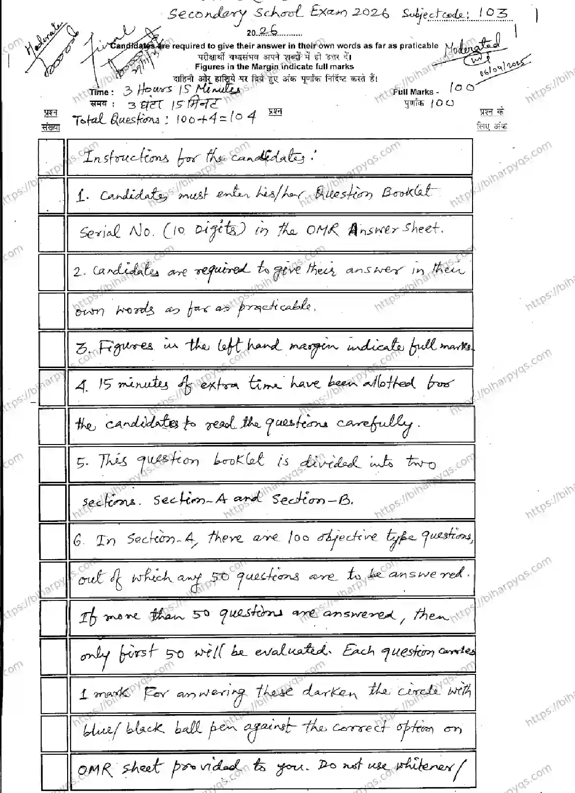 Bihar Board Class 10 2026 URDU MT Model Papers - Page 1