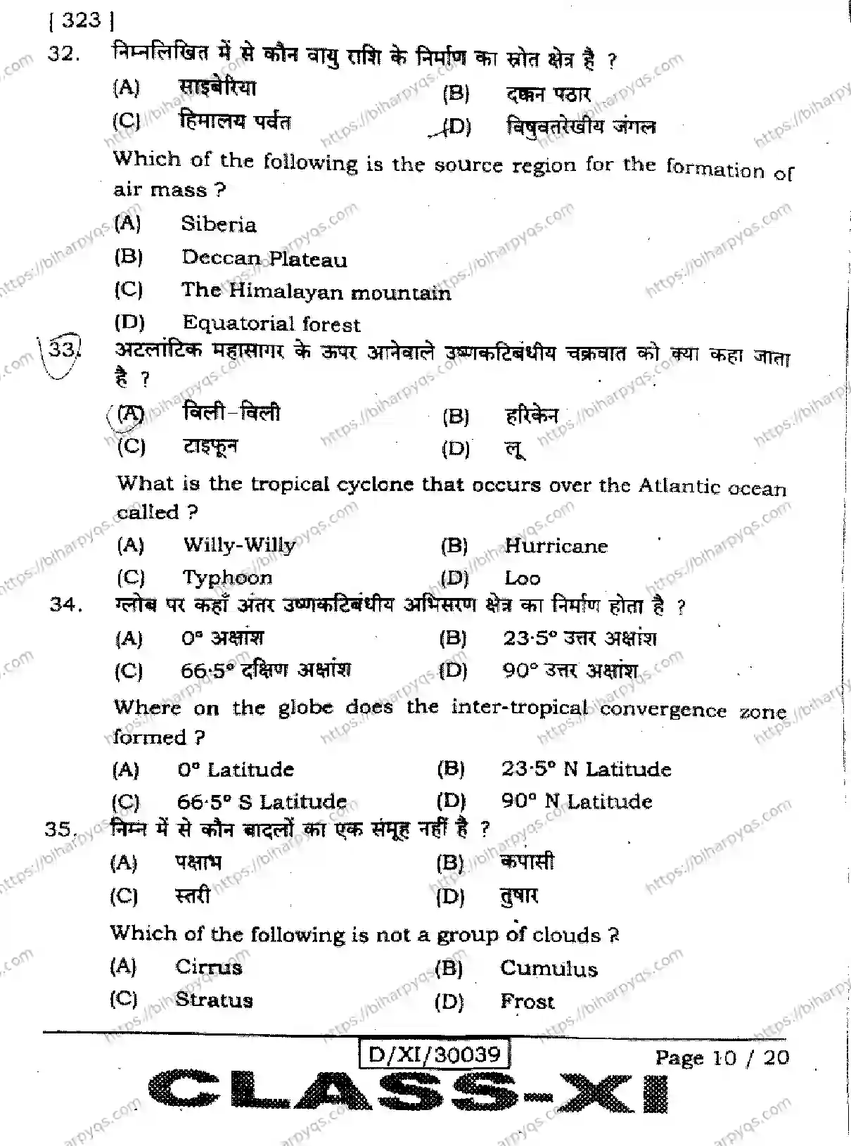 Bihar Board Class 11 2026 GEOGRAPHY Finals - Page 10