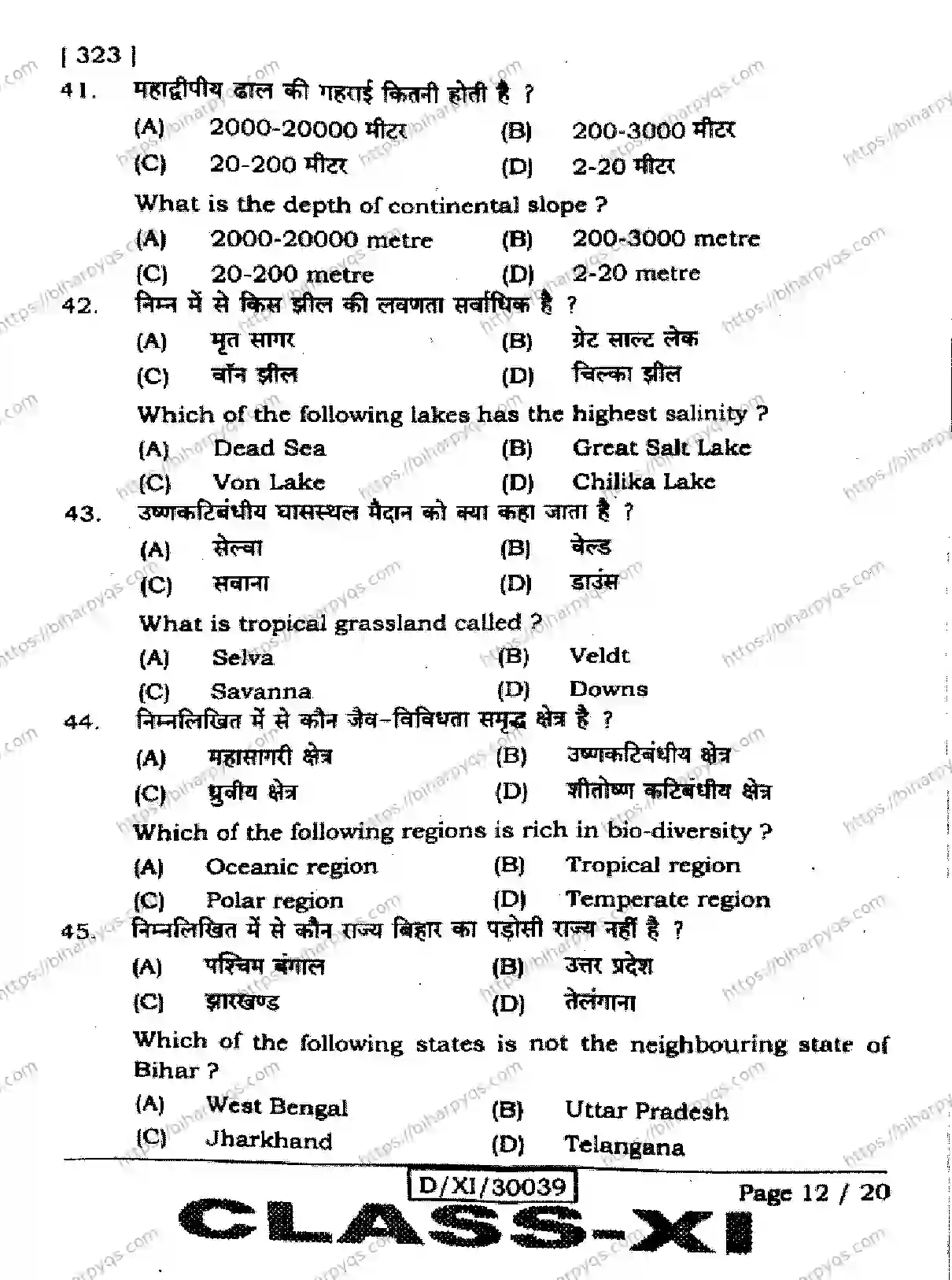 Bihar Board Class 11 2026 GEOGRAPHY Finals - Page 12
