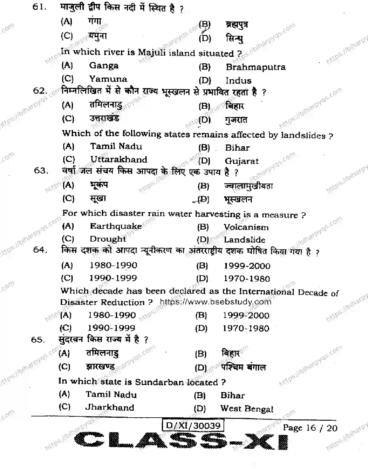 Bihar Board Class 11 2026 GEOGRAPHY Finals - Page 16