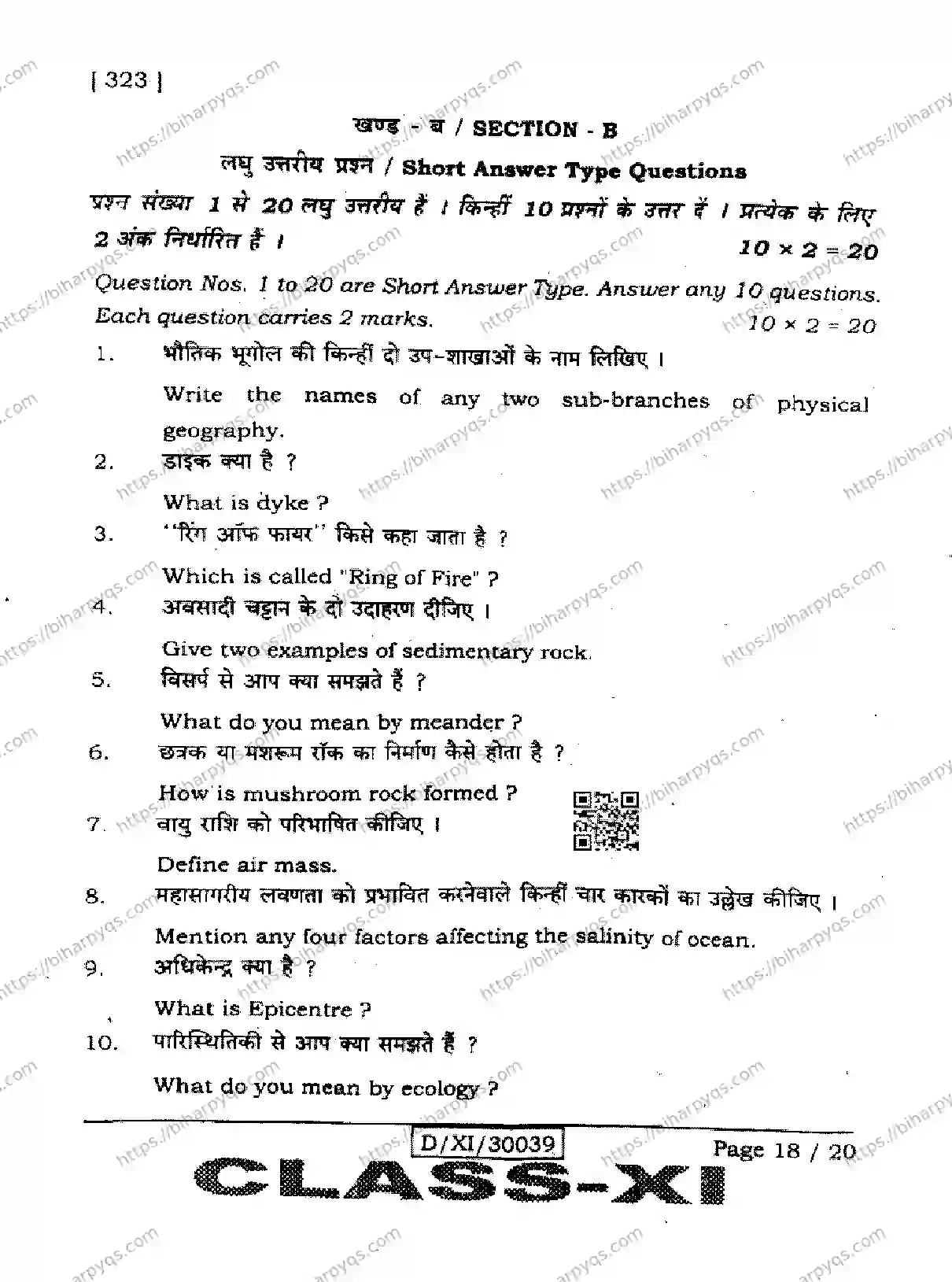 Bihar Board Class 11 2026 GEOGRAPHY Finals - Page 18