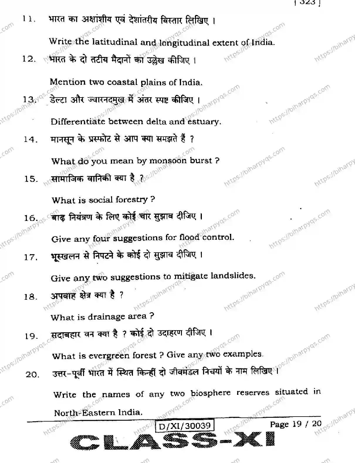 Bihar Board Class 11 2026 GEOGRAPHY Finals - Page 19