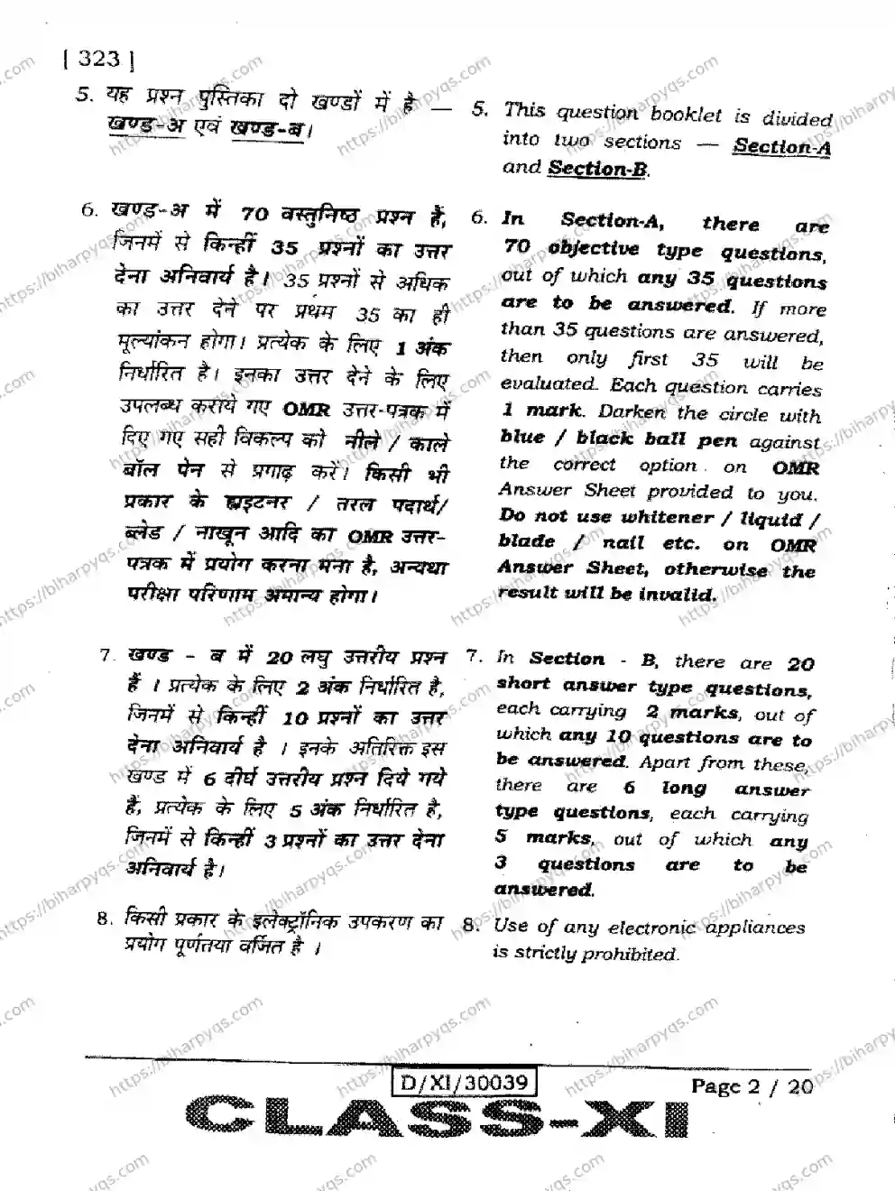 Bihar Board Class 11 2026 GEOGRAPHY Finals - Page 2