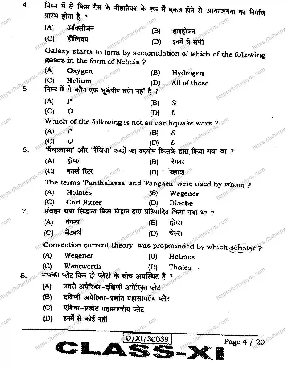 Bihar Board Class 11 2026 GEOGRAPHY Finals - Page 4