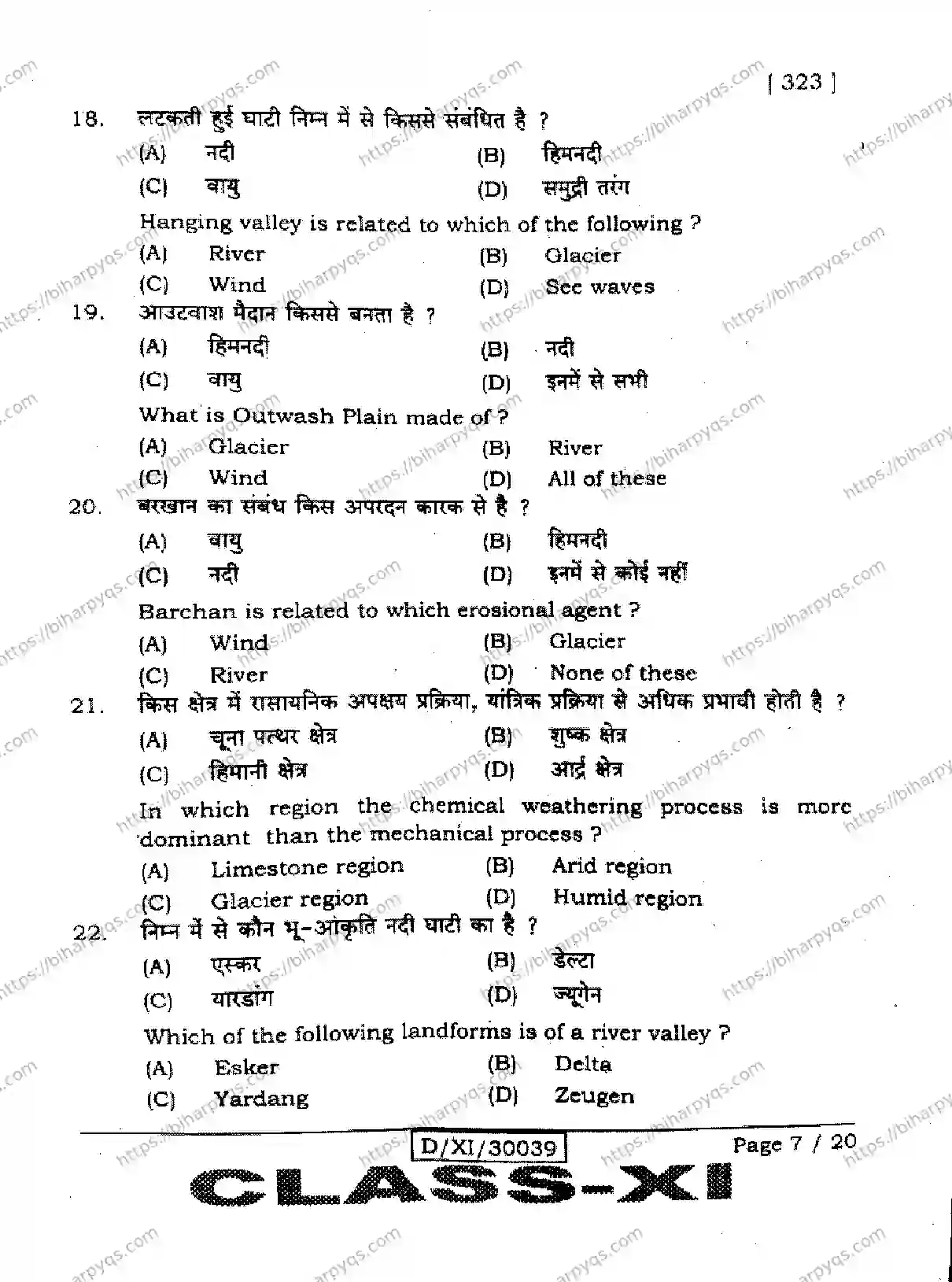 Bihar Board Class 11 2026 GEOGRAPHY Finals - Page 7