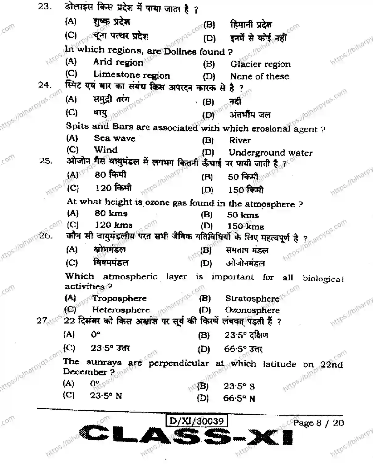 Bihar Board Class 11 2026 GEOGRAPHY Finals - Page 8