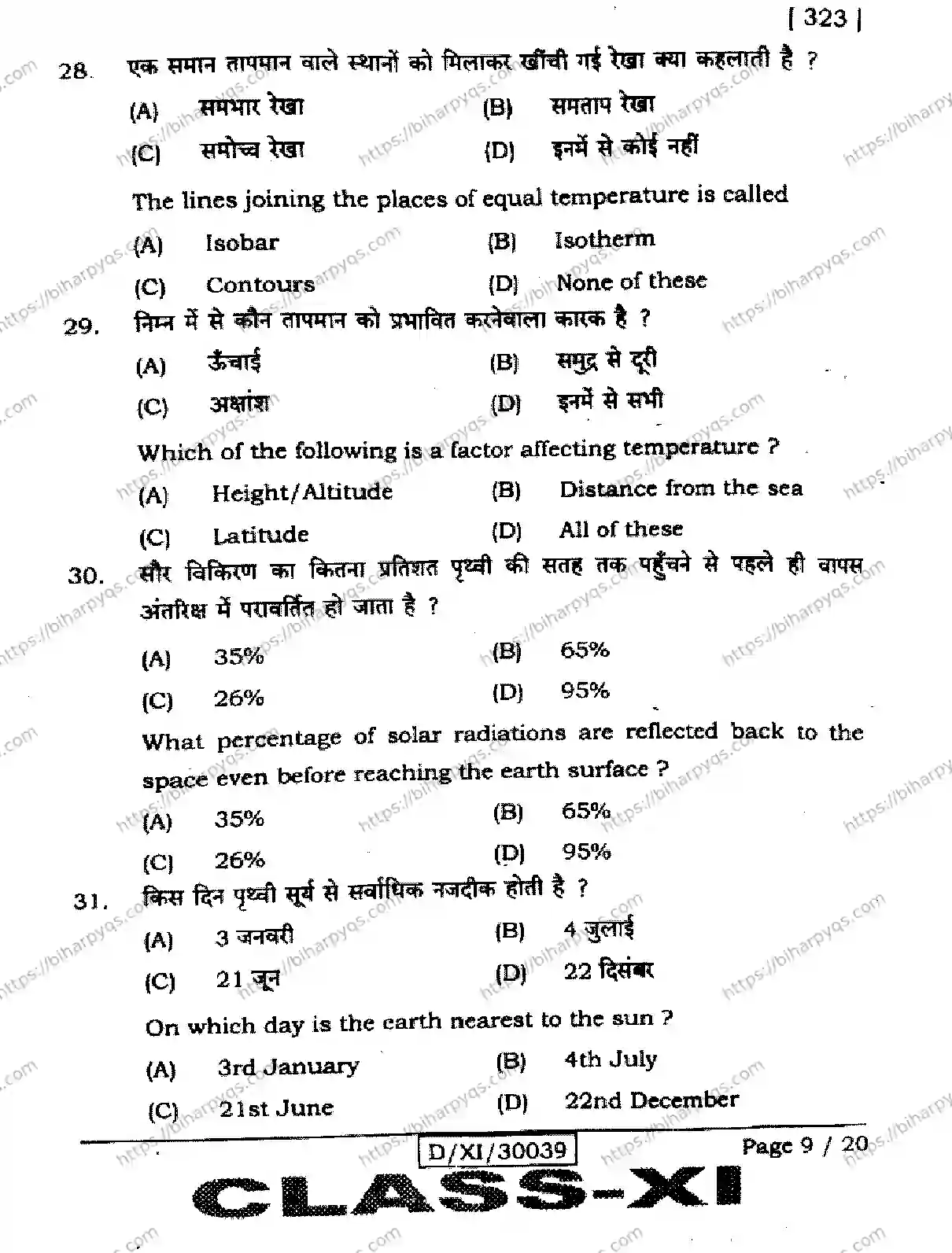 Bihar Board Class 11 2026 GEOGRAPHY Finals - Page 9