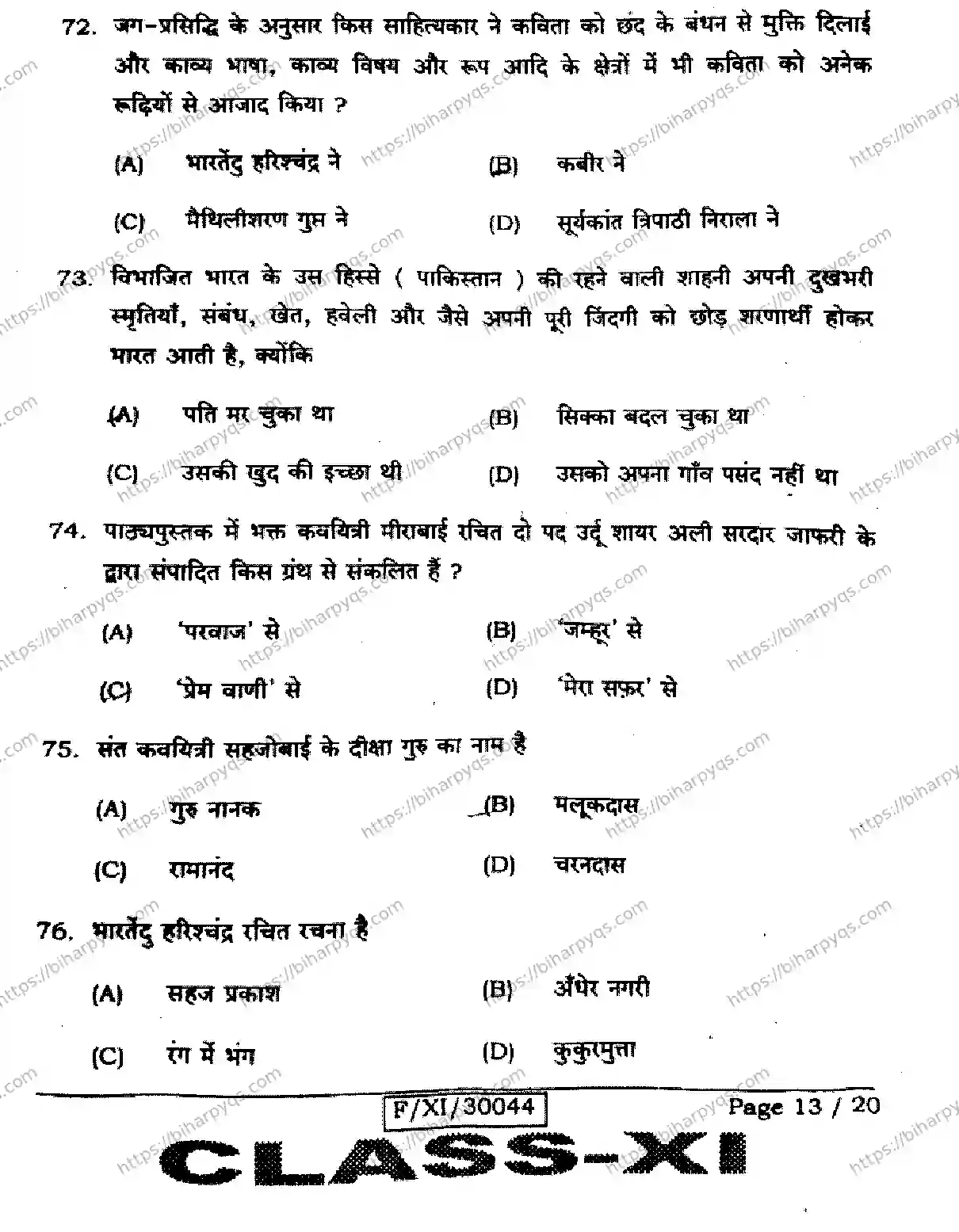 Bihar Board Class 11 2026 HINDI Finals - Page 13