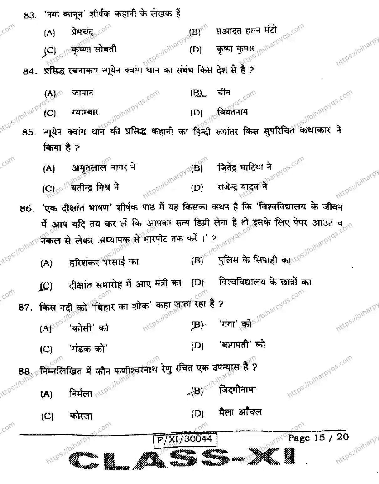 Bihar Board Class 11 2026 HINDI Finals - Page 15