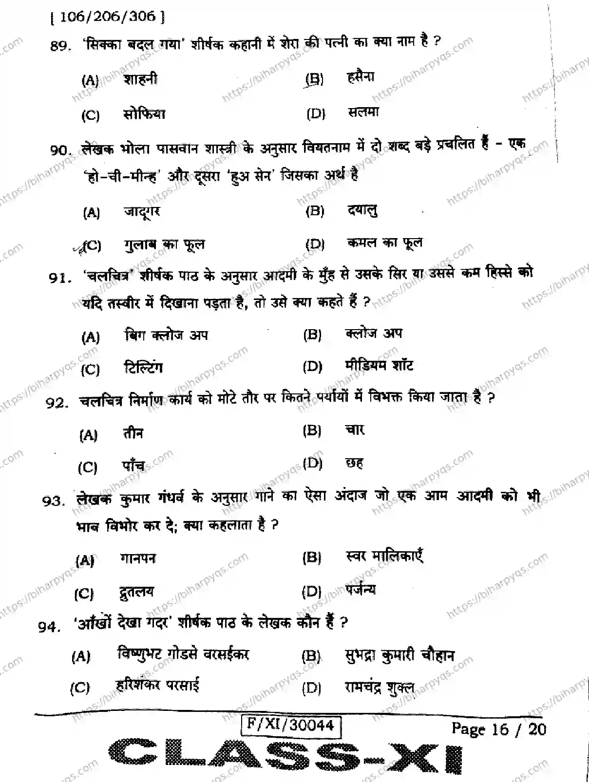 Bihar Board Class 11 2026 HINDI Finals - Page 16