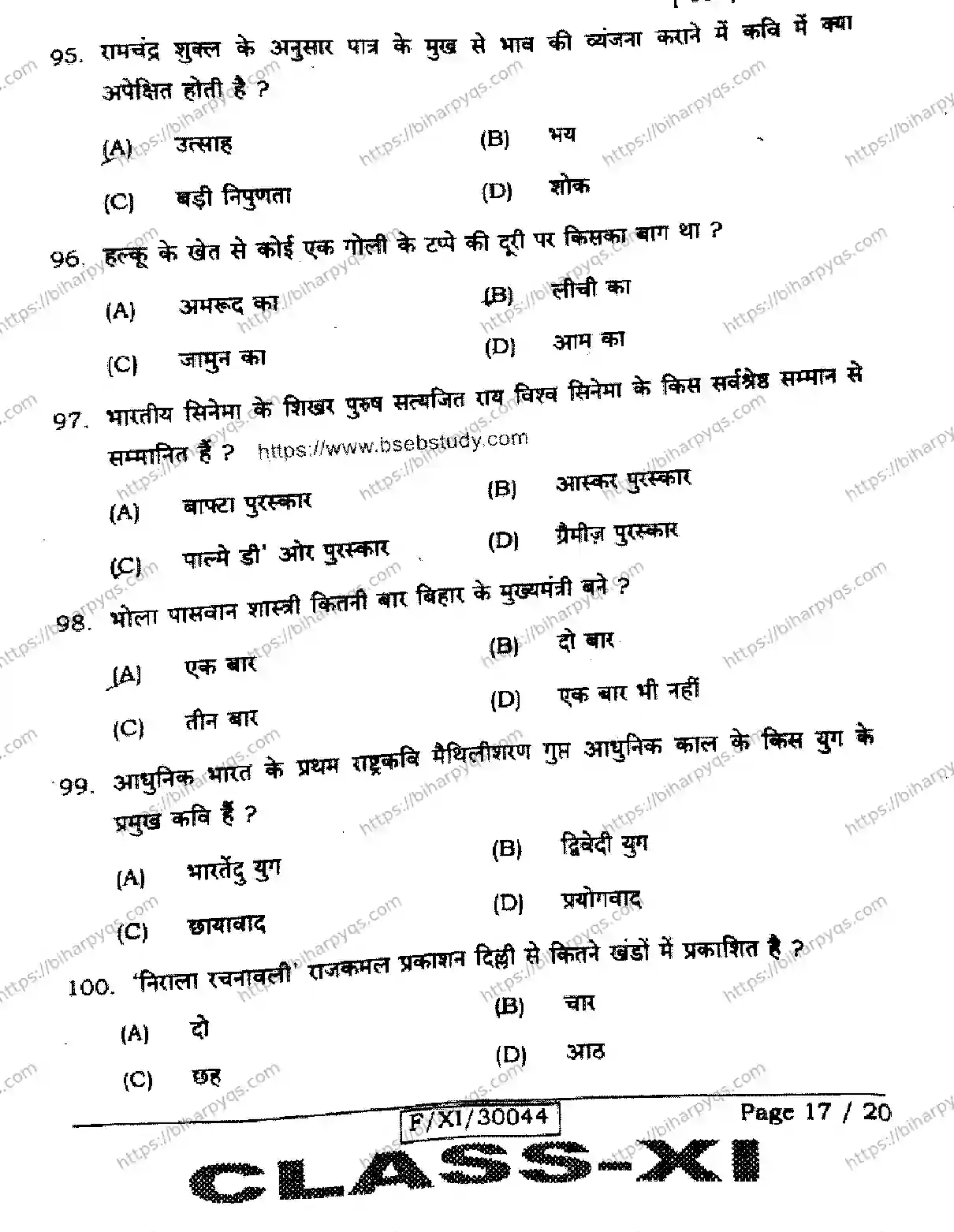 Bihar Board Class 11 2026 HINDI Finals - Page 17
