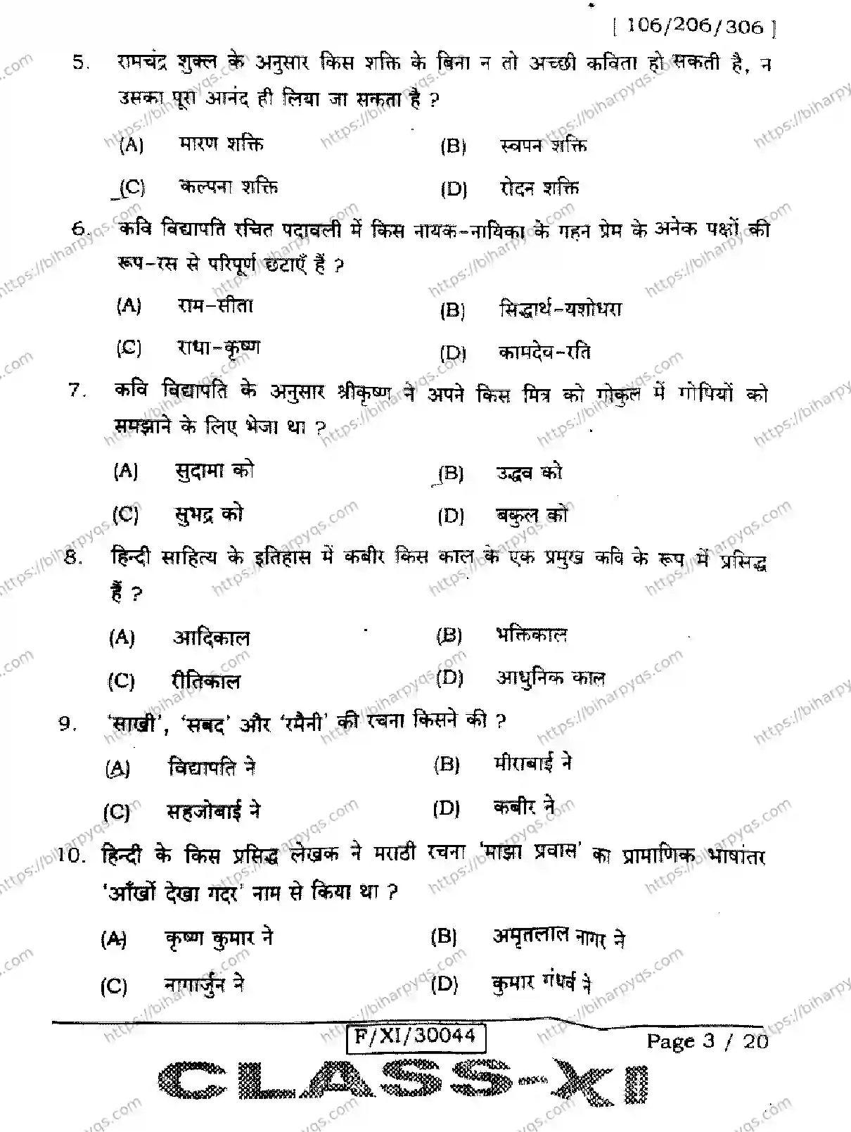 Bihar Board Class 11 2026 HINDI Finals - Page 3