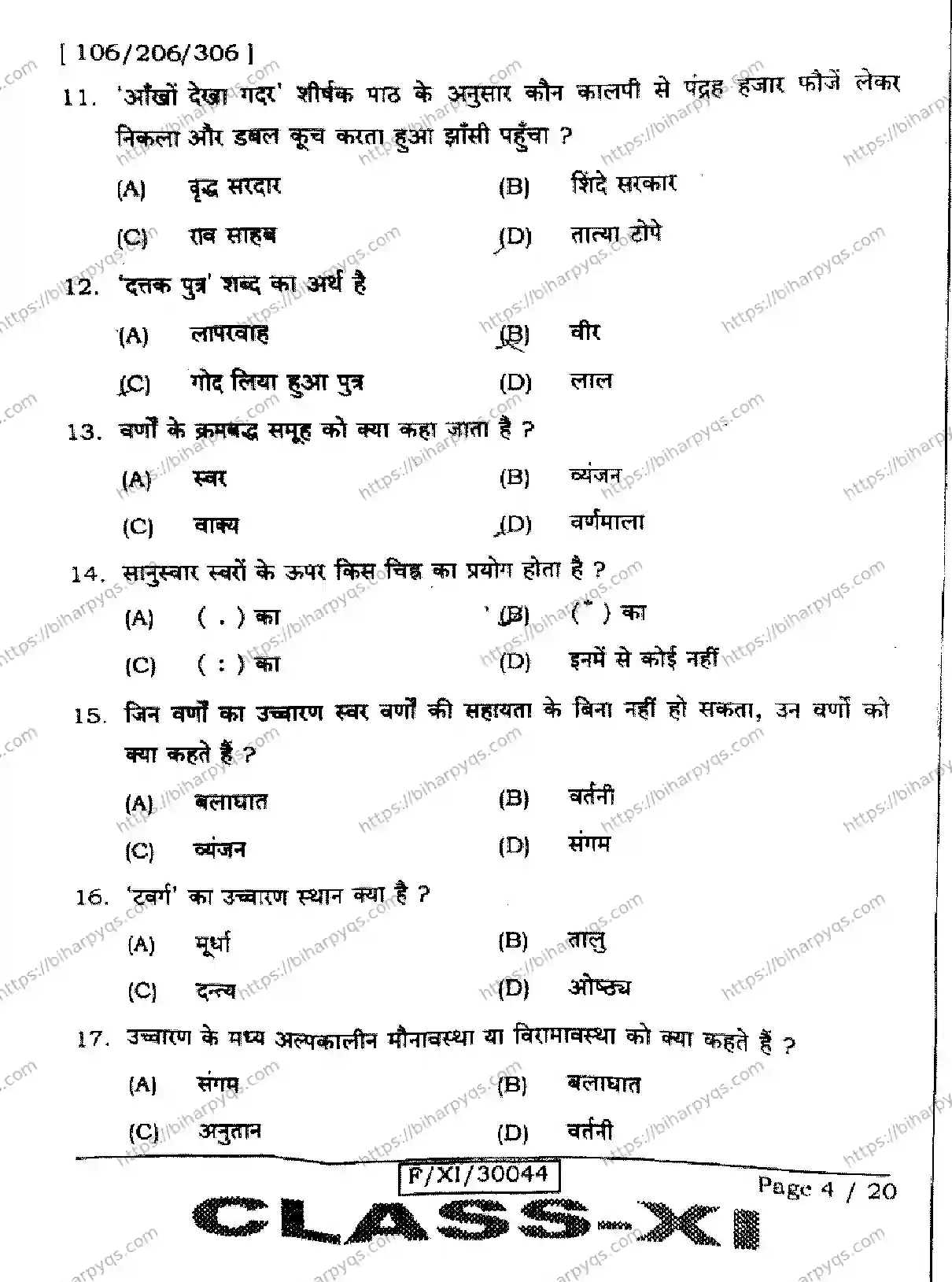 Bihar Board Class 11 2026 HINDI Finals - Page 4