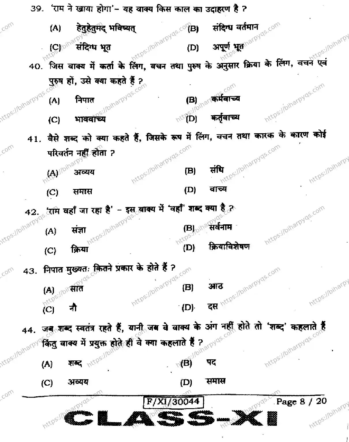 Bihar Board Class 11 2026 HINDI Finals - Page 8