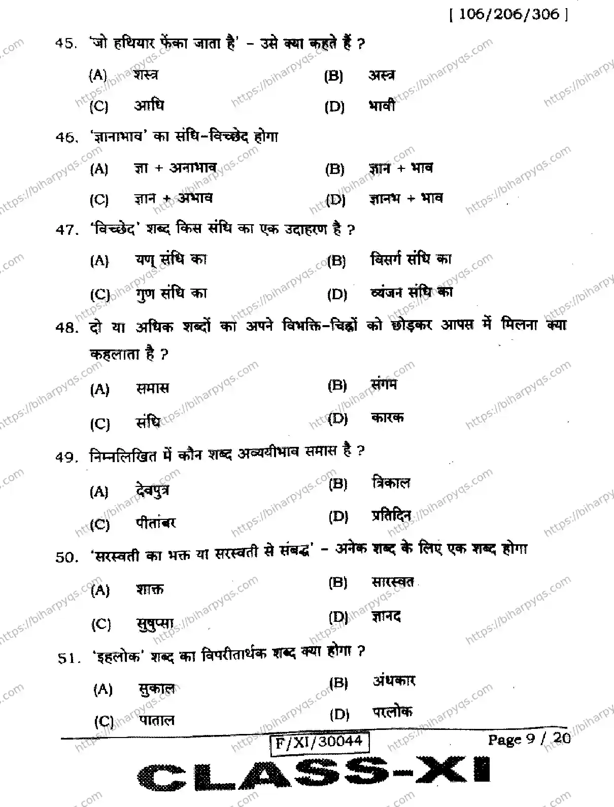 Bihar Board Class 11 2026 HINDI Finals - Page 9