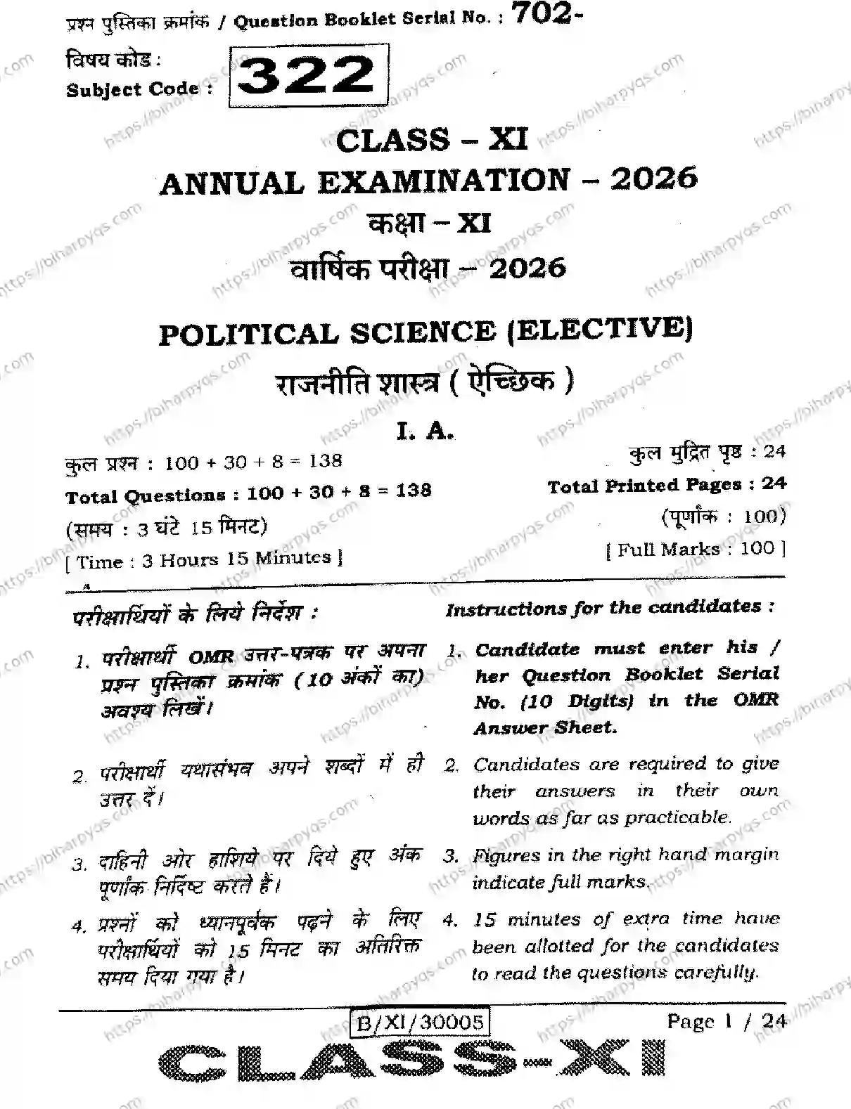 Bihar Board Class 11 2026 POLITICAL SCIENCE Finals - Page 1