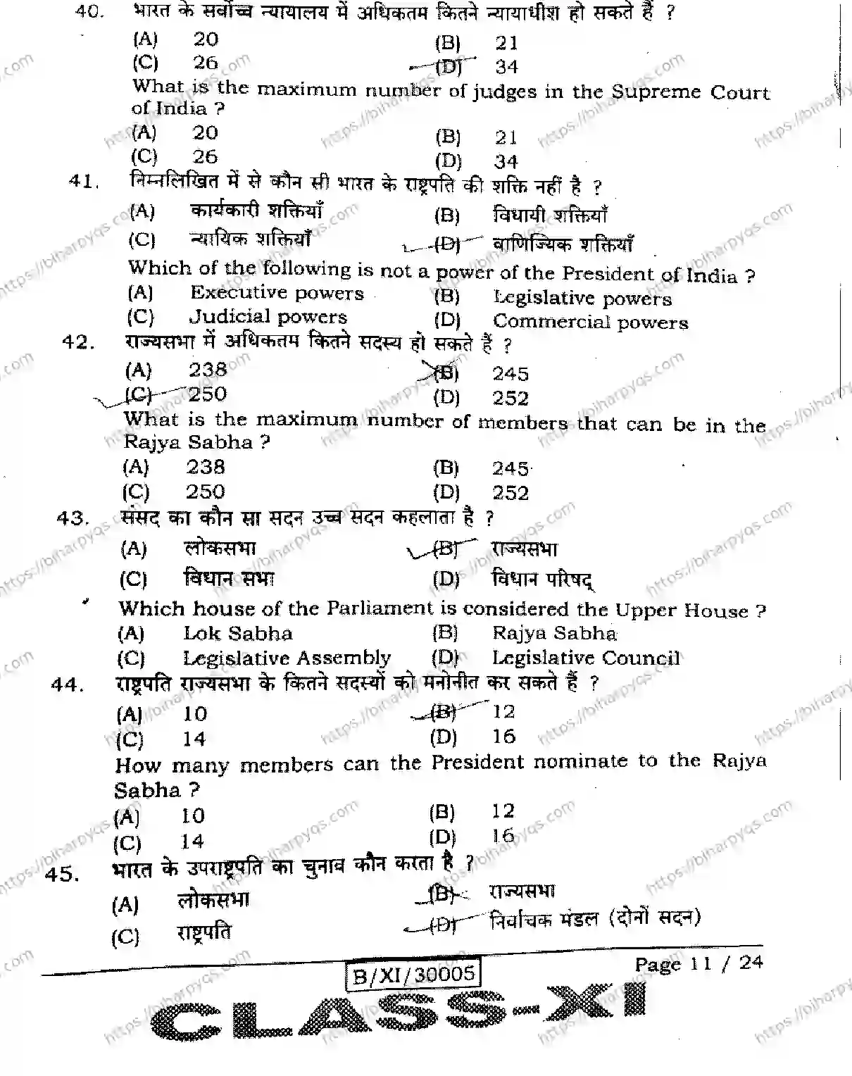 Bihar Board Class 11 2026 POLITICAL SCIENCE Finals - Page 11