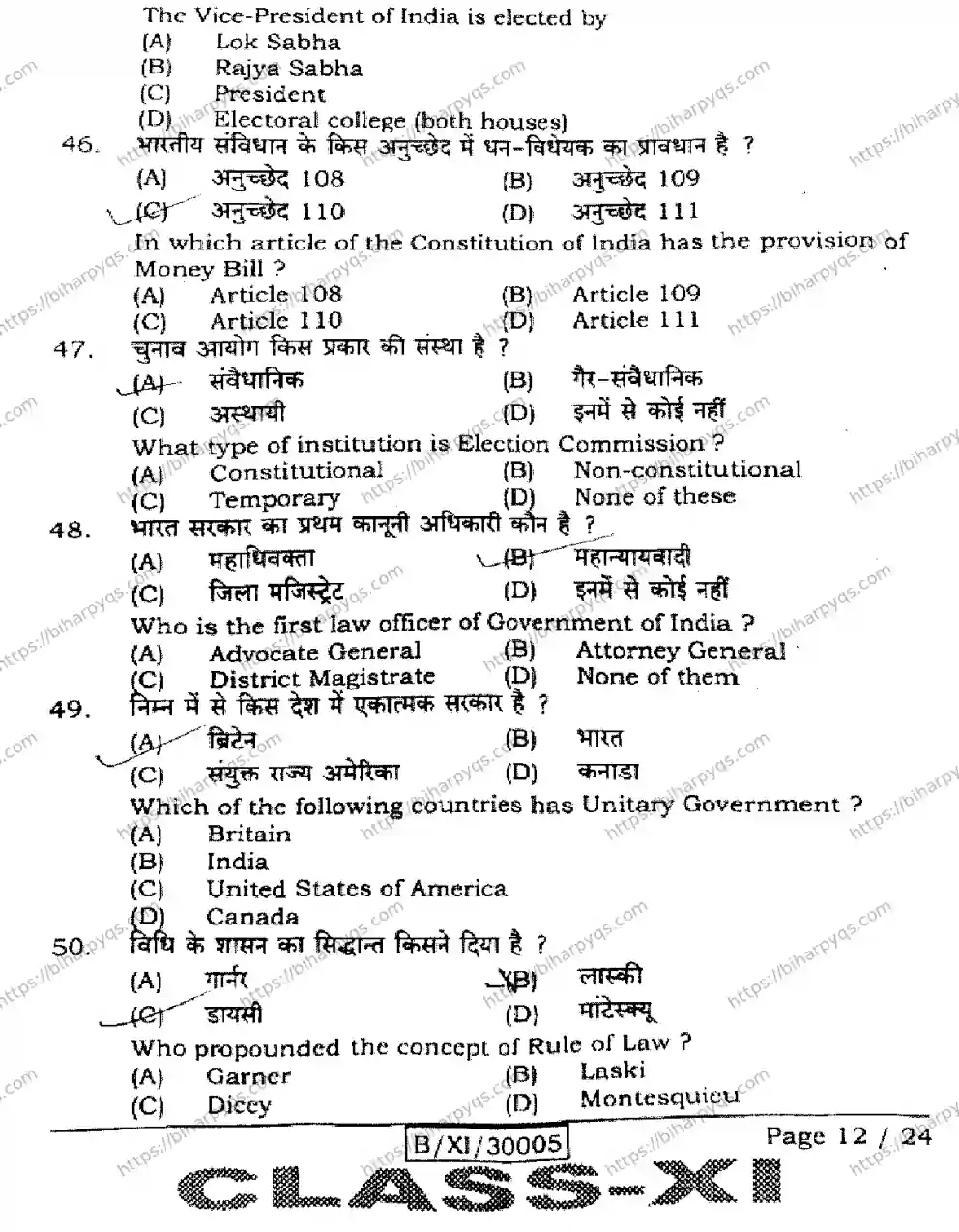 Bihar Board Class 11 2026 POLITICAL SCIENCE Finals - Page 12