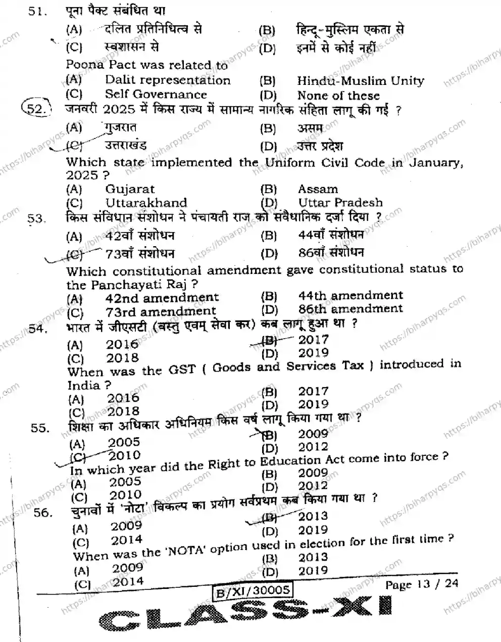 Bihar Board Class 11 2026 POLITICAL SCIENCE Finals - Page 13